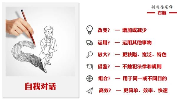 大脑思维技巧通用PPT模板