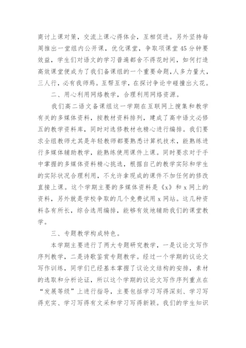 被帮扶青年教师工作总结.docx