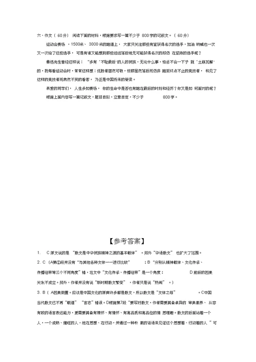【语文】湖北省汉川市第二中学2015-2016学年高一上学期期中考试试题