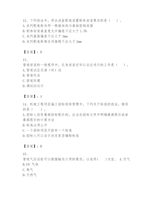 2024年一级建造师之一建机电工程实务题库（考试直接用）.docx