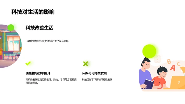 农学科技进步答辩PPT模板