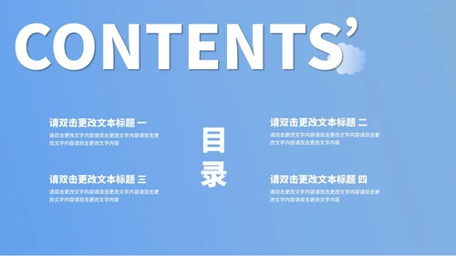蓝色小清新渐变月度总结汇报PPT模板