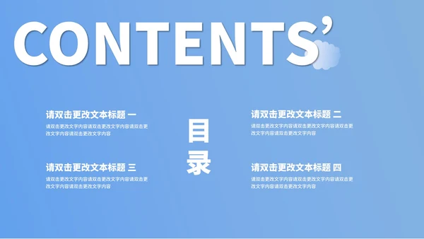 蓝色小清新渐变月度总结汇报PPT模板