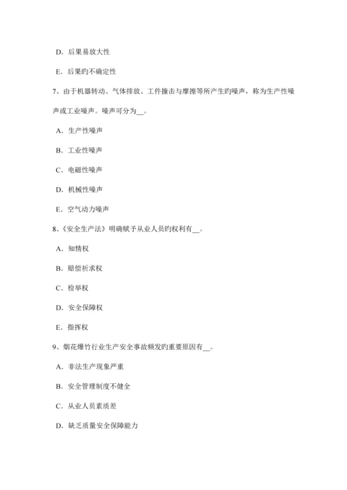 2023年江苏省上半年安全工程师安全生产法火灾应急预案试题.docx