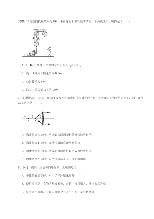 强化训练重庆长寿一中物理八年级下册期末考试同步训练试题（详解版）.docx