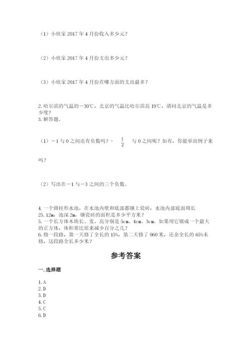 天台县六年级下册数学期末测试卷新版.docx