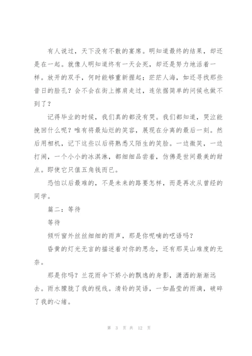 心灵有约高一作文.docx