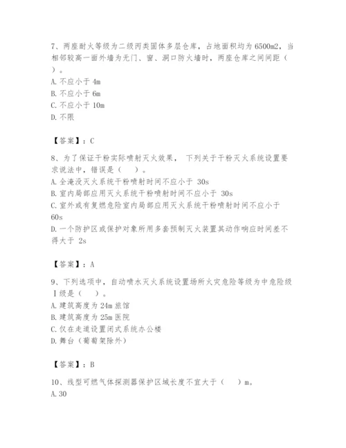 注册消防工程师之消防安全技术实务题库附参考答案（基础题）.docx