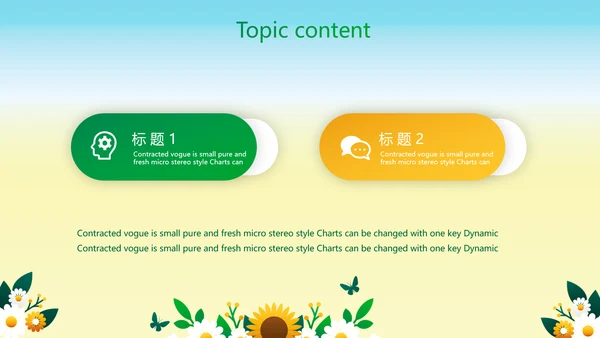绿色心理健康咨询管理动态PPT模板