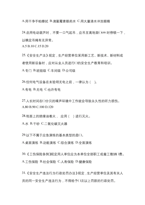 2023年度福建“安全生产月”知识考试试题附参考答案.docx