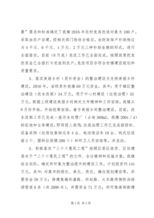 乡镇建设所某年工作总结及某年工作计划.docx