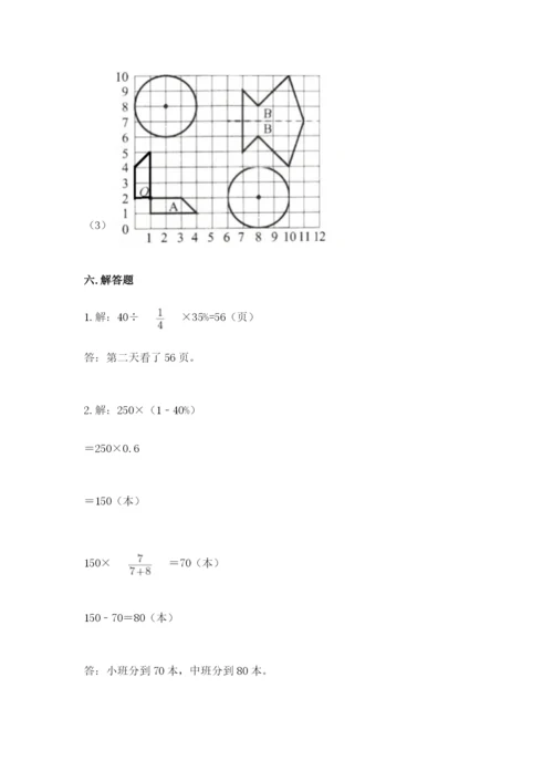 2022六年级上册数学期末考试试卷附答案【满分必刷】.docx