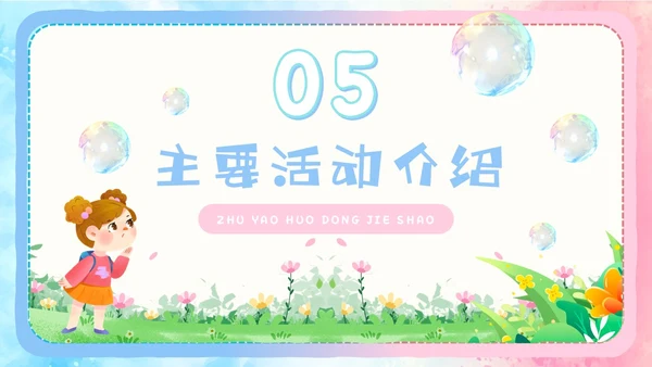 粉色蓝色手绘风可爱童趣卡通家长委员会学生会议流程PPT模板家委会