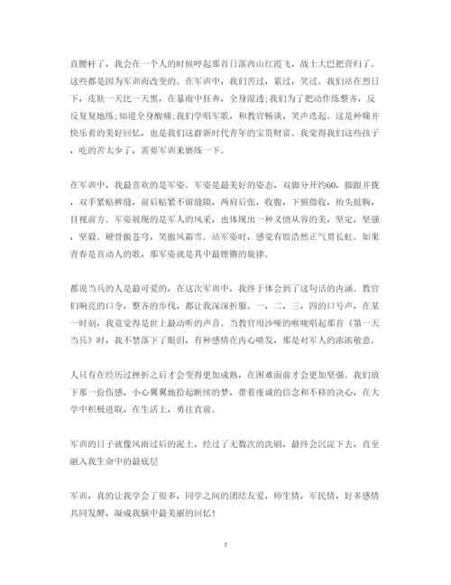 精编表达军训心得体会的范文.docx