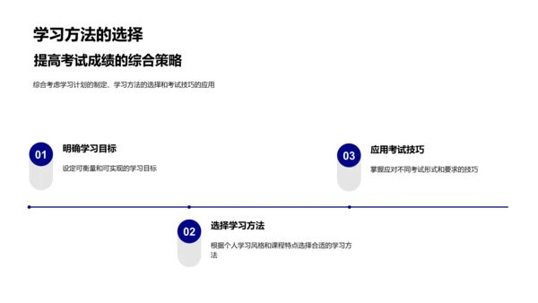 五年级考试攻略