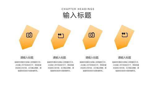 黑色画册风行政企业宣传推广PPT模板