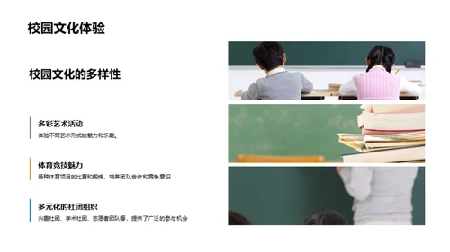 高中生活全攻略