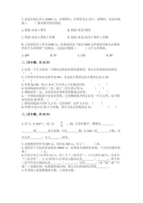 贵州省贵阳市小升初数学试卷及参考答案【培优a卷】.docx