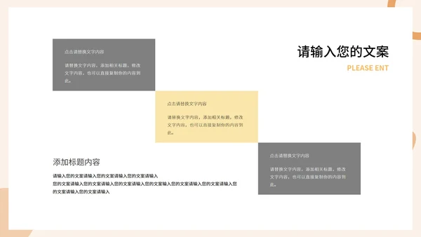 粉色画册风职场商务礼仪培训PPT模板