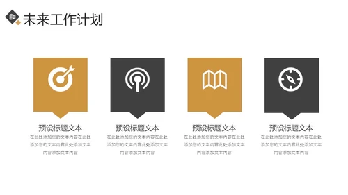 创意黑金风月度工作总结汇报PPT