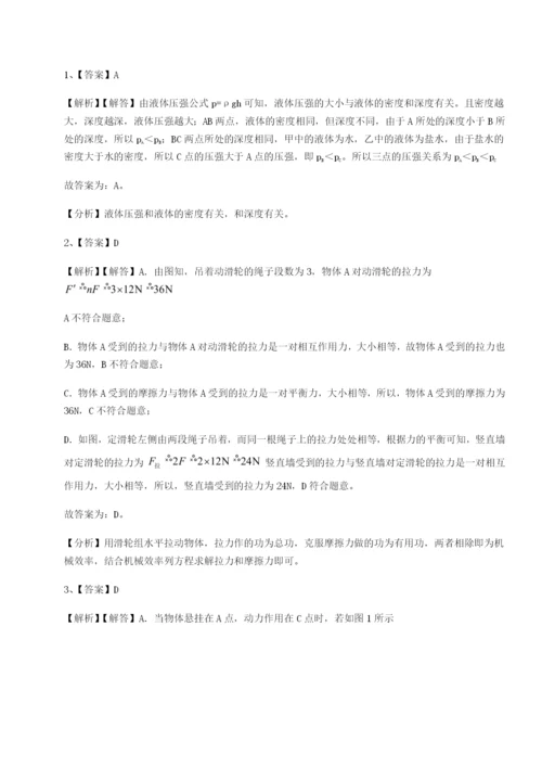 河北师大附中物理八年级下册期末考试章节训练练习题.docx