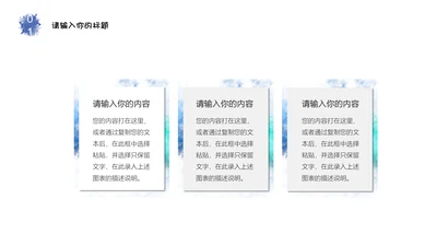 简约清新水彩通用PPT模板