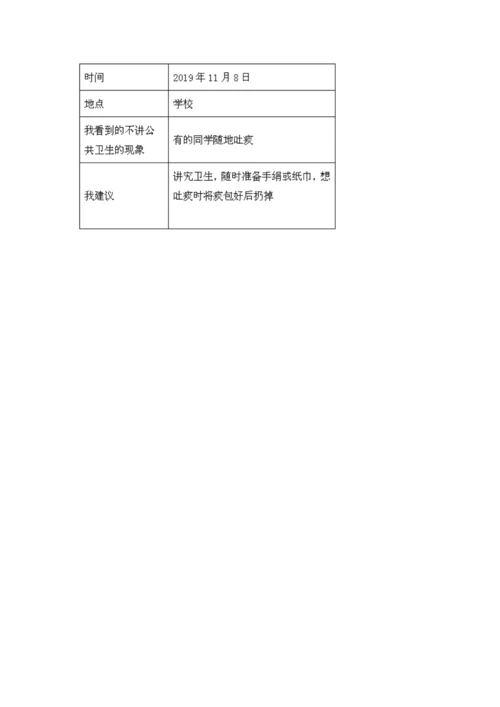 新部编版小学二年级上册道德与法治期末测试卷（名师系列）.docx