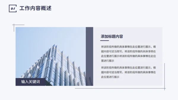市场调研数据分析报告通用PPT