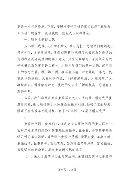 反思剖析报告[小编整理].docx