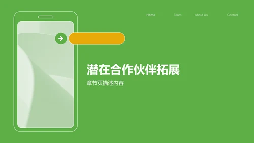通用行业营销路演方案PPT模板