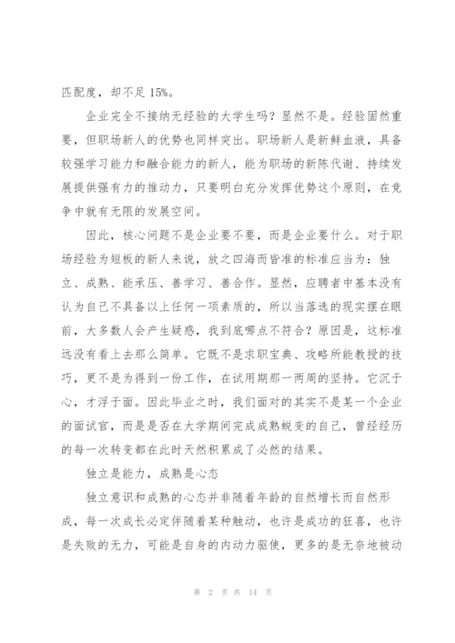 职业工作心得体会5篇.docx