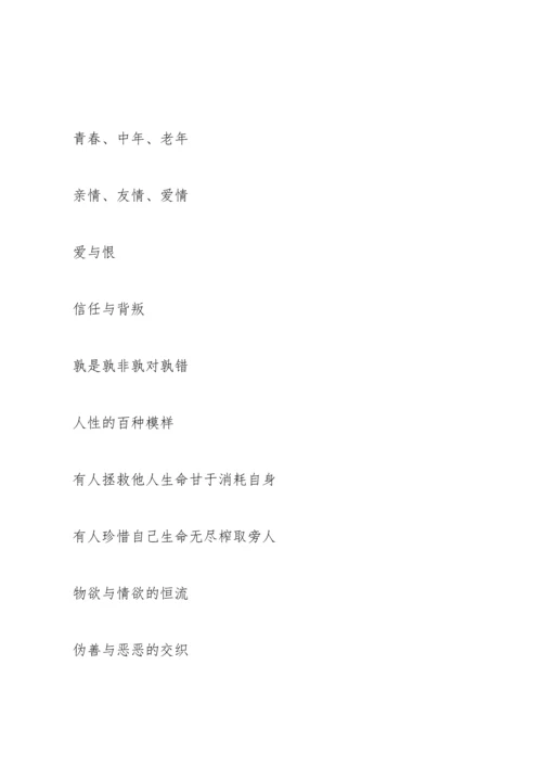 观看守护解放西第三季搞笑案件心得.docx