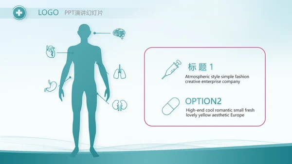 蓝色大气医疗医药代表工作汇报PPT