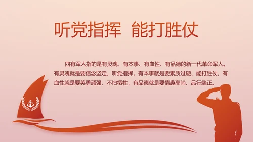 讲好红色故事传承红色基因坚守滚烫初心PPT