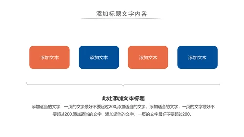 环球旅游文化宣传动态PPT模板