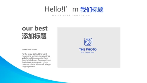 蓝色时尚牙科主题动态PPT