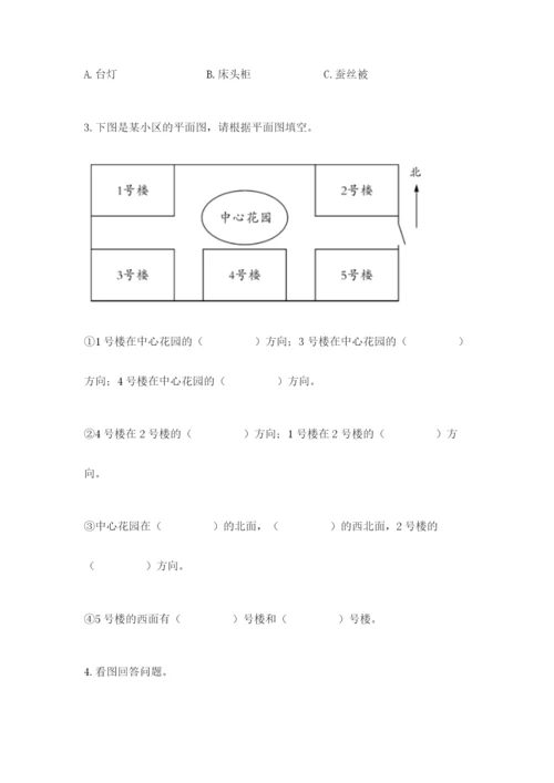 教科版科学二年级上册期末测试卷精编答案.docx