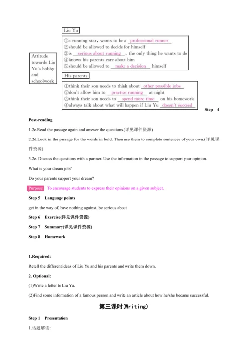 【2024秋人教九（全）英语精彩课堂（备课素材+精品教案）】Unit 7 Teenagers sho