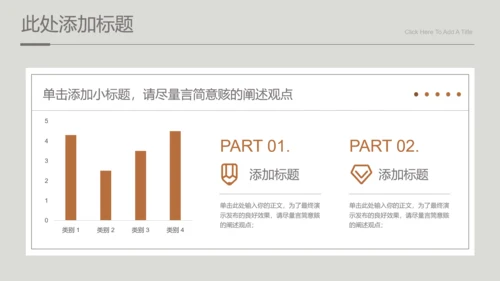 灰色小清新风雏菊总结汇报通用PPT演示模板