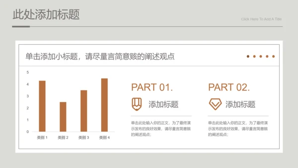 灰色小清新风雏菊总结汇报通用PPT演示模板