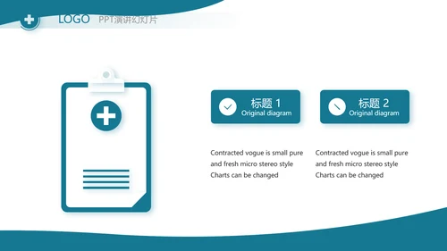 蓝色医疗医生述职报告动态PPT