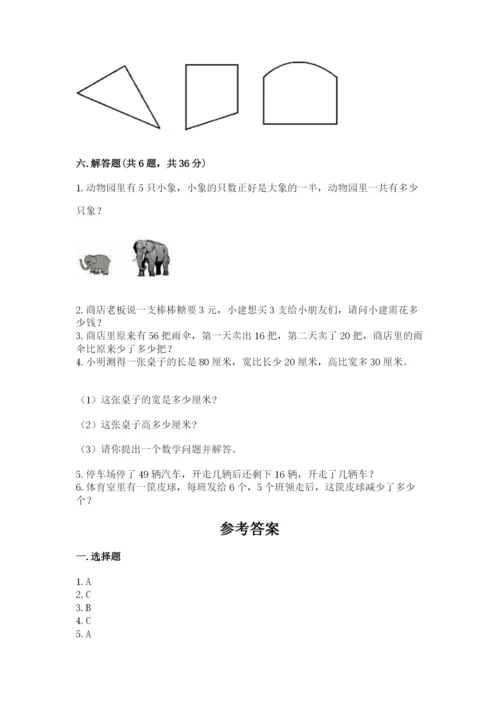 小学数学二年级上册期中测试卷含答案（突破训练）.docx