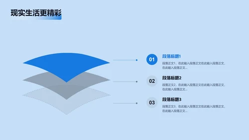 蓝色清新插画手机控网瘾主题班会PPT模板