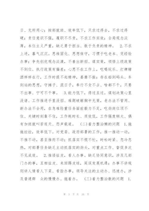 X市加强干部作风建设三年行动方案.docx