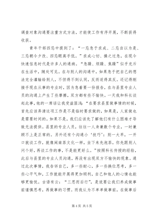 摆脱贫困的心得体会 (2).docx