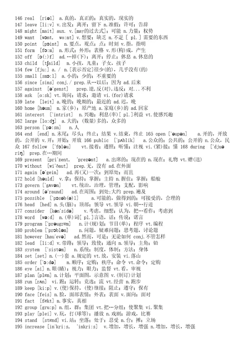 1000个英语高频词