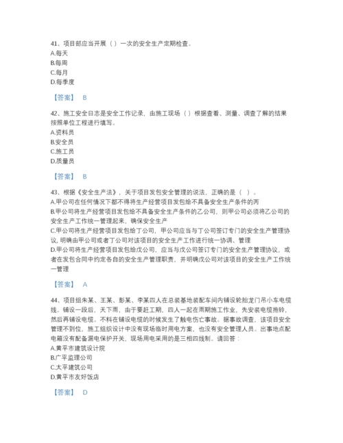 2022年河北省安全员之A证（企业负责人）评估提分题库及答案参考.docx