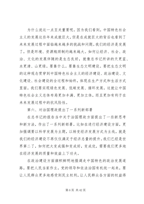 政府工作报告通篇体现了党的十八大精神.docx