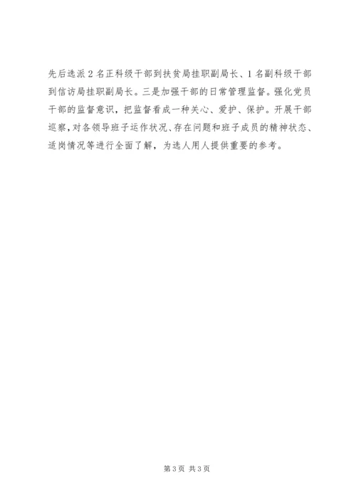 县委组织部“讲重作”专题警示教育情况汇报.docx