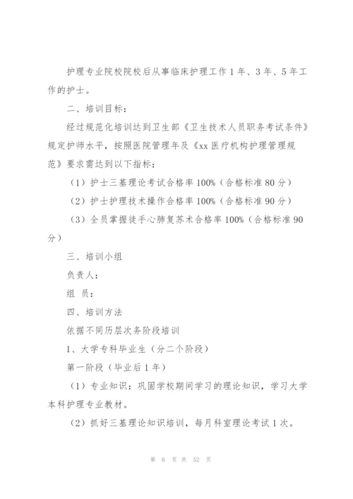 急诊科护理工作计划15篇.docx